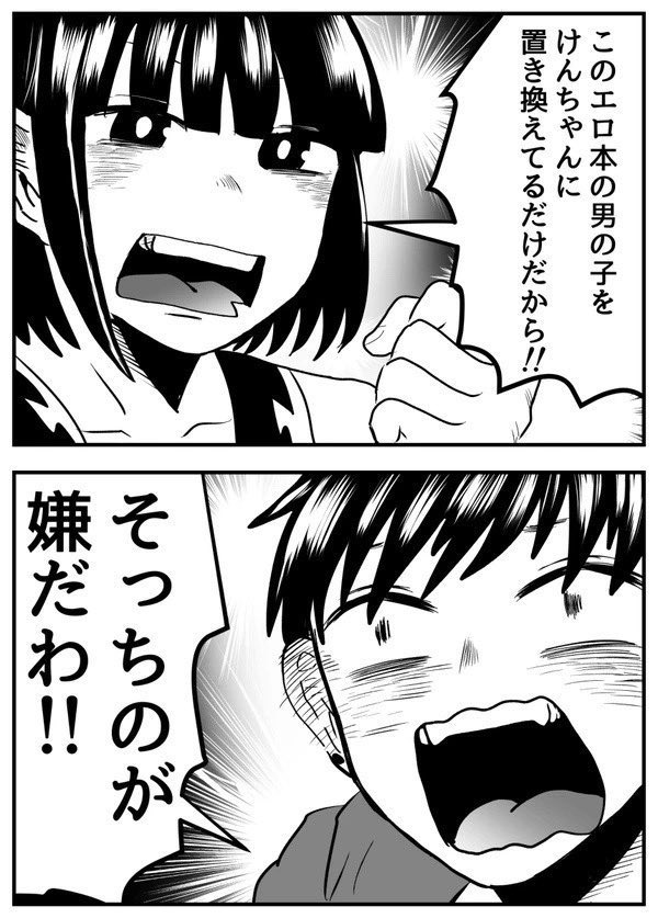 (4/5)エロ本が見つかった 