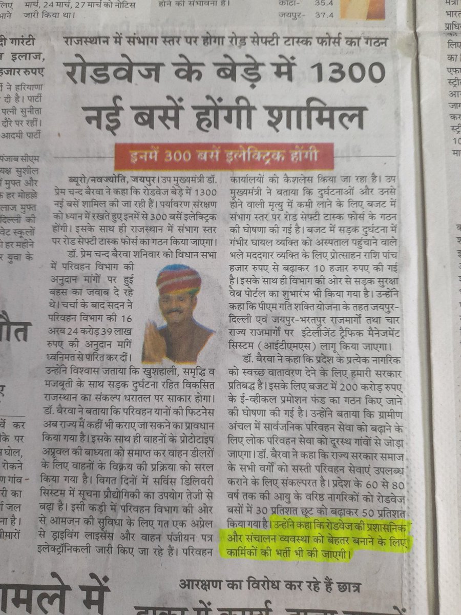 PremSingh78079's tweet photo. @RajGovOfficial @BhajanlalBjp @BJP4Rajasthan @cpjoshiBJP @DrKirodilalBJP @gssjodhpur @ianuragthakur @narendramodi @sudhirchaudhary @VasudevDevnani @VasundharaBJP @BhajanlalBjp @BJP4Rajasthan @cpjoshiBJP @DrKirodilalBJP @gssjodhpur @narendramodi @RajGovOfficial @SharwanBagdiBjp @sudhirchaudhary https://t.co/EjwE17BRkw