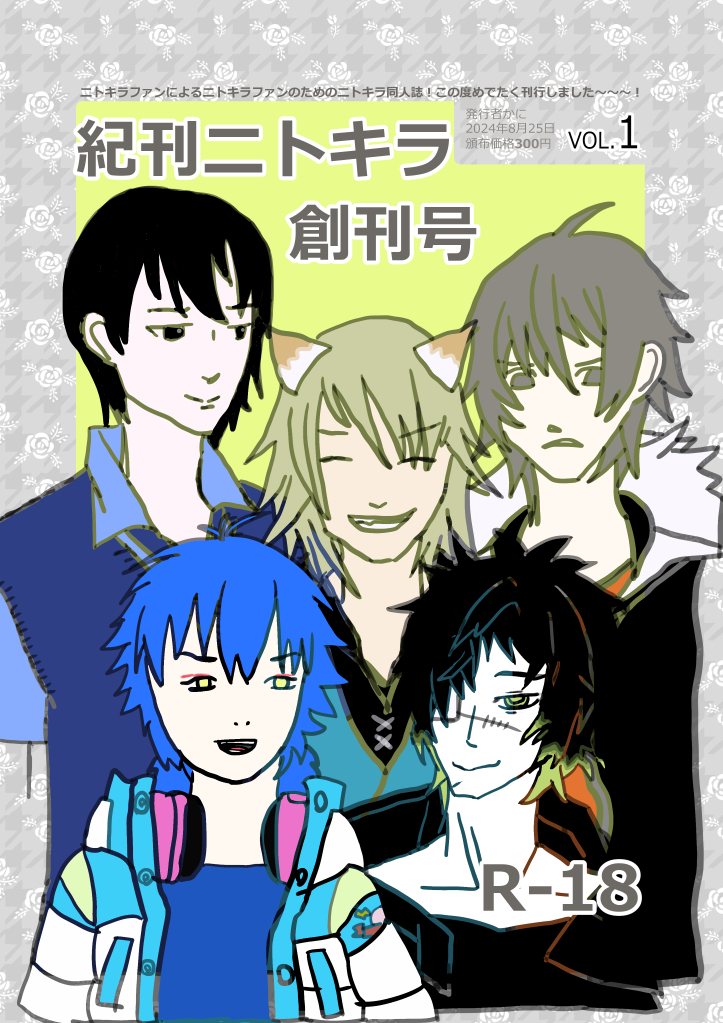 83MYPLwtbse3z7F's tweet photo. 「紀刊ニトキラ創刊号」COMIC CITY VEGA 2024で出す新刊のサンプルです!
ニトロキラル5作品の詰め合わせ本になります。
どうぞよろしくお願いします🙇♀️✨
#咎狗の血 #Lamento #sweet pool #スイプ #DRAMAtical Murder #DMMd #スロウ・ダメージ
#comiccityvega2024 https://t.co/WGGJuNPRCV