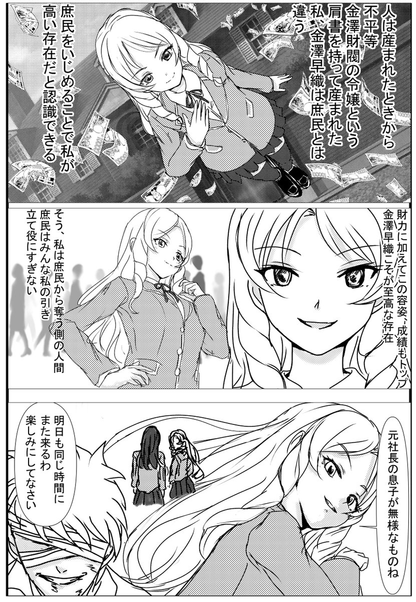 C104新刊「憑依リベンジャー」初のオリジナル同人誌です!本文38p、電子も出す予定です!
サンプル① 