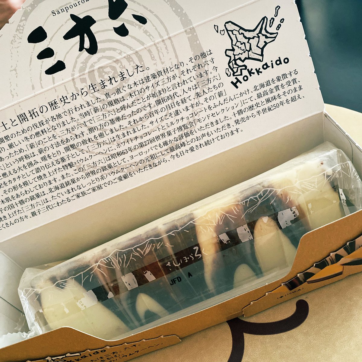 to_r_a_'s tweet image. ここ最近、プリティストアやグリに行けて無さすぎてメンタル酷いな…
って思ってたら実家からまさかの宅配

…いや、あのさ…東京って今猛暑なのよ…
ドロッドロなんだけど😭、