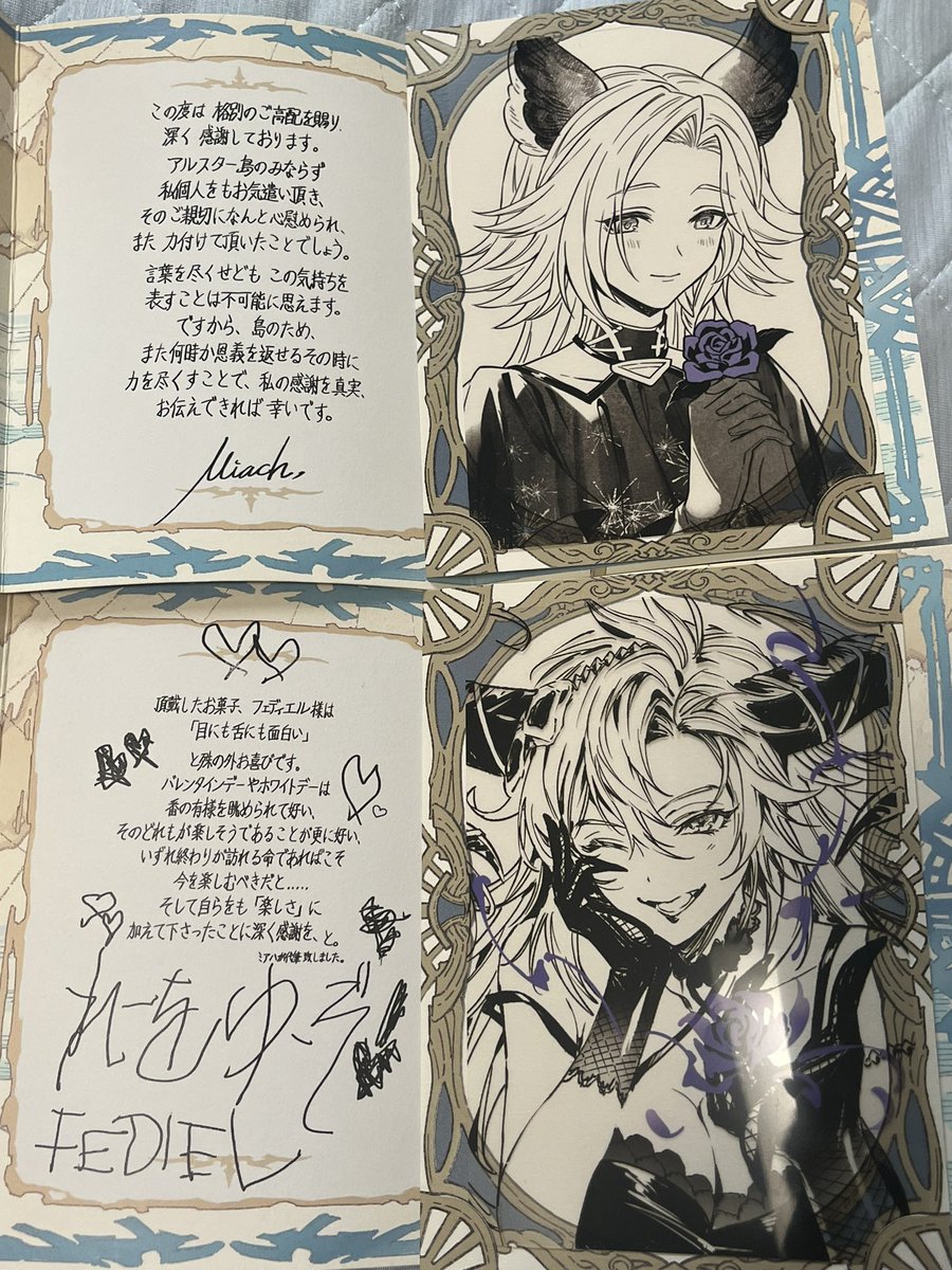 最近サイゲに狂わされてるからなんか届いてビビったけど別のサイゲだった。ミアハくんプレイアブル化したら復帰します 