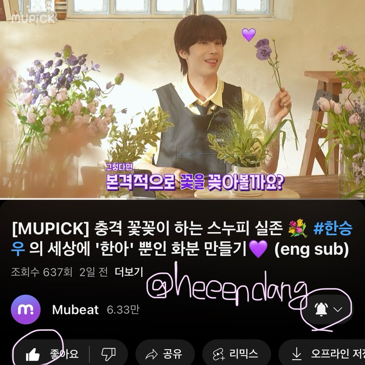 heeendang's tweet photo. #MUPICK
ํ์น์ฐ ํธ ์์ฒญ ์ธ์ฆ ์ด๋ฒคํธ
์ฐจ๋ถํ๊ณ ์์ํ ์ฐ์ผ ๊ฝ๊ฝ์ด๐ผ
์ธ์์ โํ์โ๋ฟ์ธ ํ๋ถ ๋ง๋ค๊ธฐ ๊ทํ๋ค๐
๋ธ๋ฃจ๋ฐ์ด๋ ์ ์ด์ธ๋ฆฌ๋ ์์ ๊ฐ์ฌํฉ๋๋ค ๋ฎค๋น
๊บ
#๋ฎคํฝ_ํ์น์ฐ #ํ์น์ฐ
@MubeatOriginal https://t.co/mswvKiQGkj