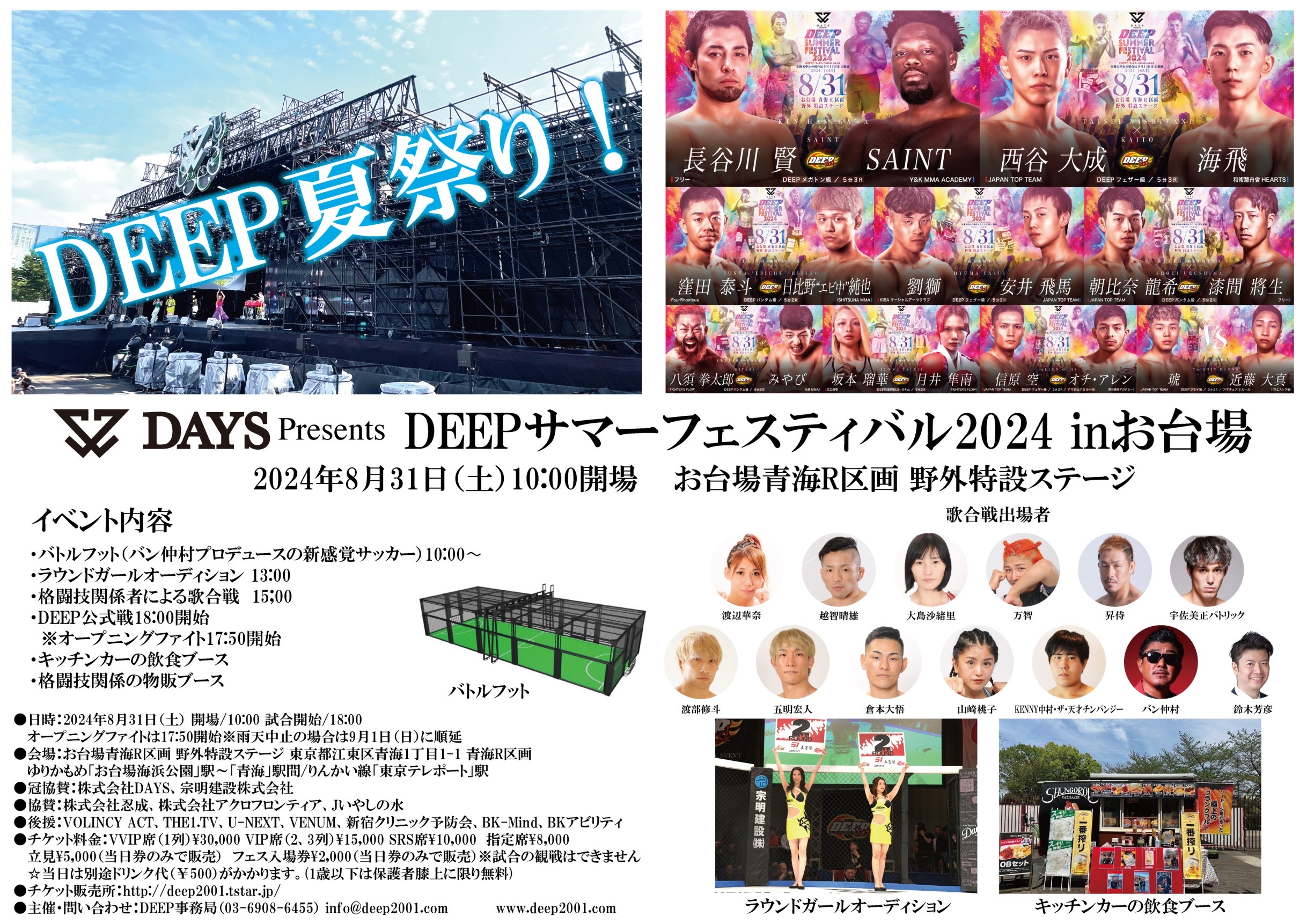 DEEP/DEEP JEWELS OFFICAL on X: 