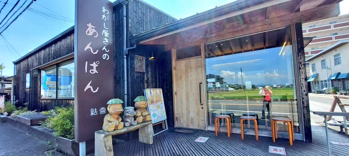 ランチの帰りに『わがし屋さんのあんぱん 結喜』に立ち寄ったよここは【あんぱん専門店】なので、あんこ好きには堪らないお店店内には数々のあんぱん以外に豆大福等の和菓子も販売しててかなり迷うあんぱんは【粒・こし】両方大好きなので迷わず両方買っちったパンもあんこもめちゃ旨〜 