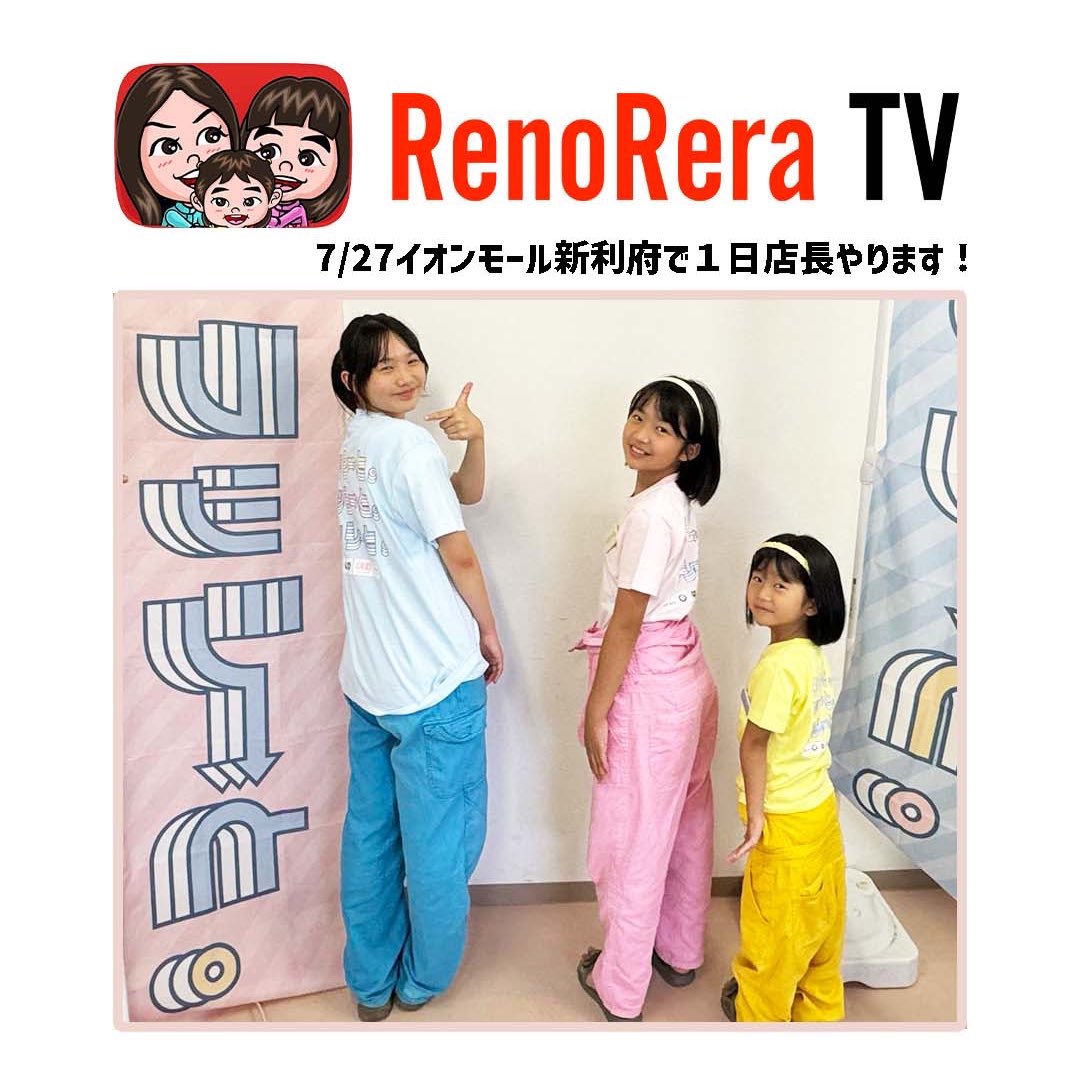 renoreratv's tweet photo. 【ラッシーと。】東北初のラッシー専門店でれのれらTVが１日店長やります！ 
#れのれらtv #ラッシー #利府町 
https://t.co/ThWuzkNUwX @YouTubeより https://t.co/dAaN4K6ndJ