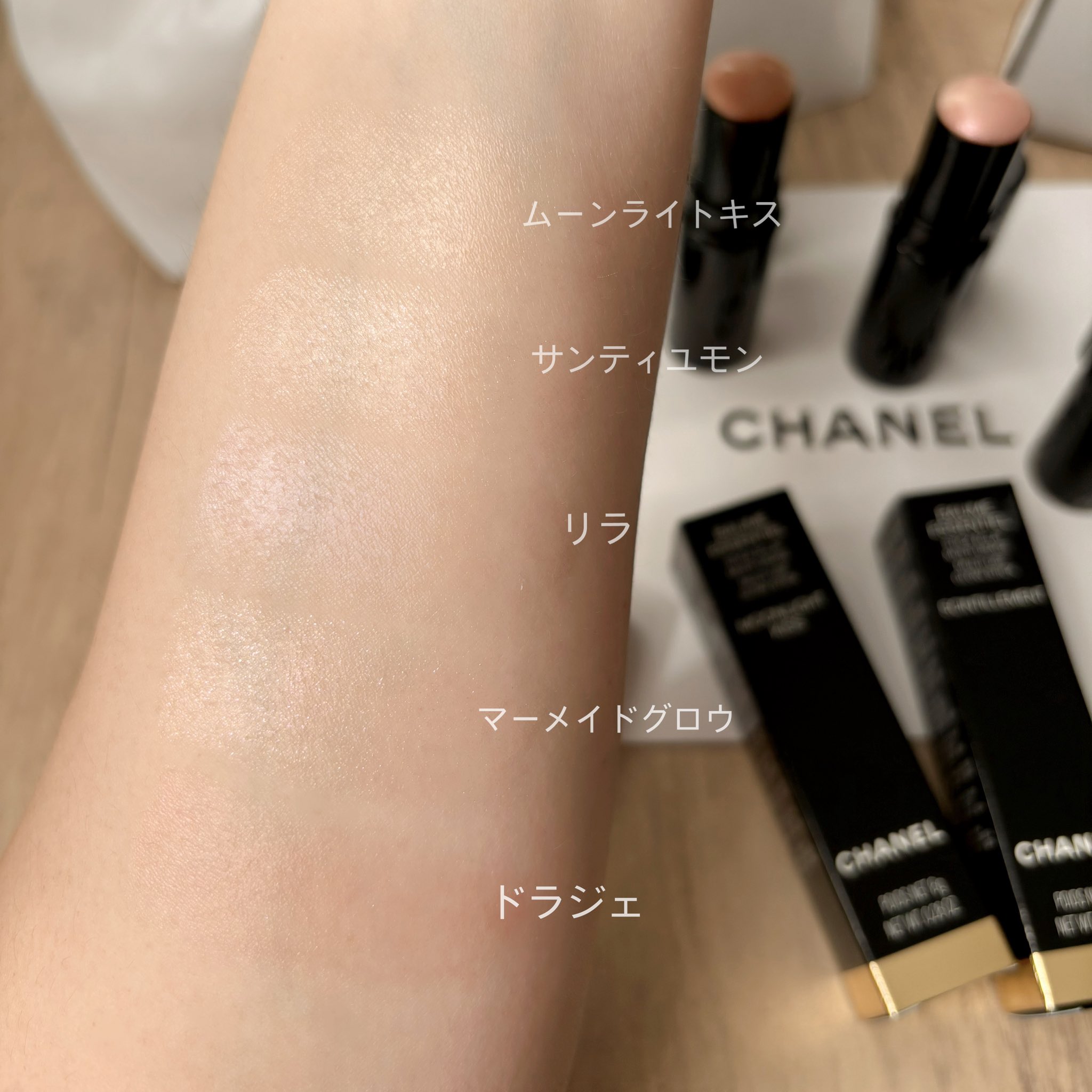 シャネルハイライト】ボームエサンシエルに限定色「マーメイド