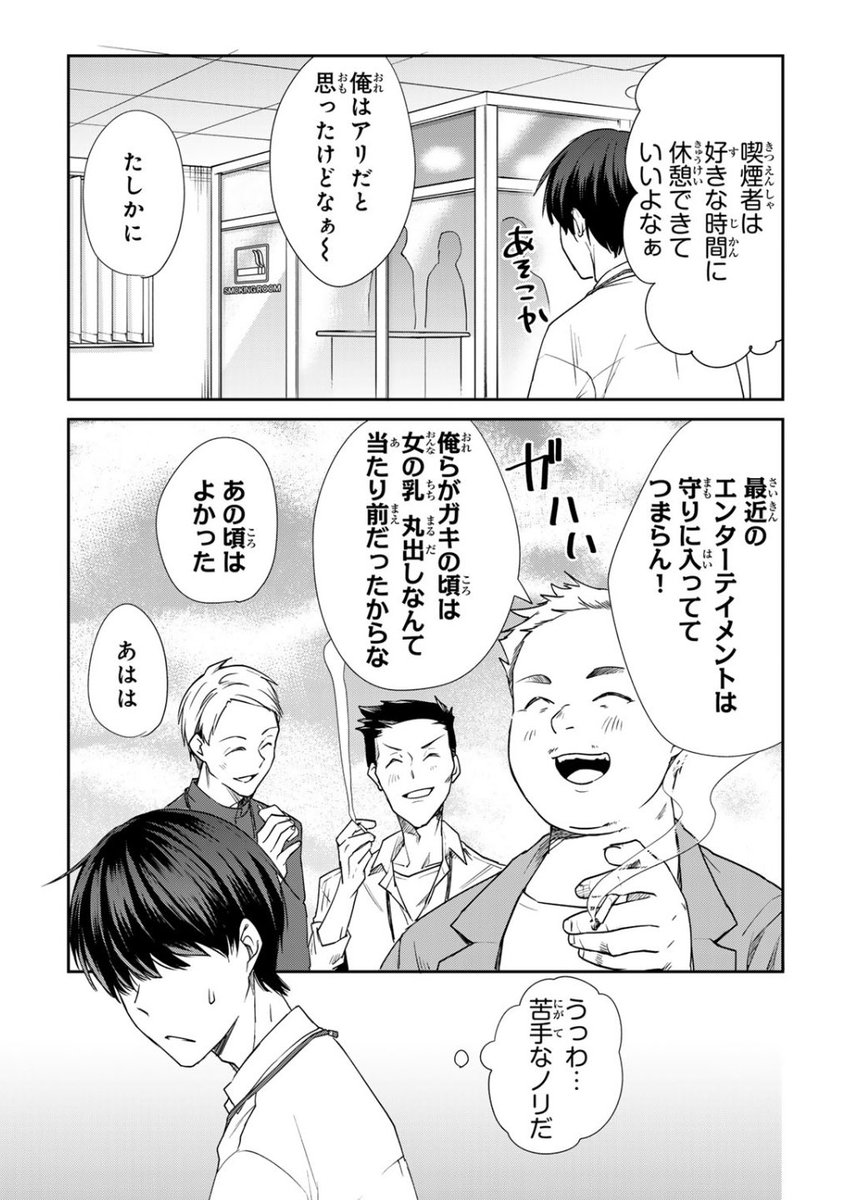 「きょうのお昼はなんですか?」13話が公開されました〜!

セクハラだめゼッタイ🙅無自覚ノンデリ気をつけよう✊

単行本2巻は8/7発売!
#きょう昼 