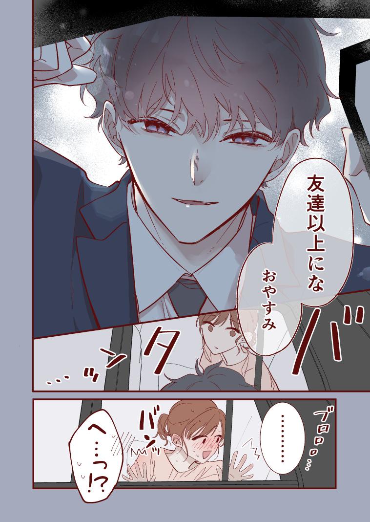 6/8） | かめみず とら さんのマンガ | ツイコミ(仮)