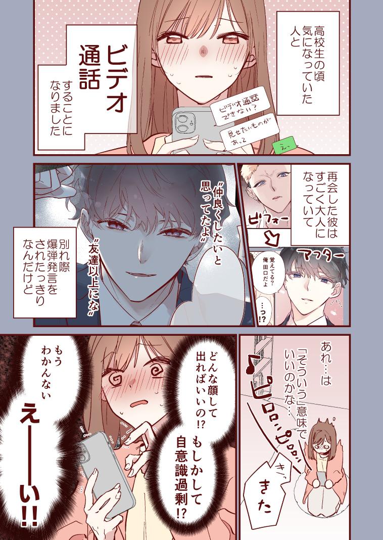 6/8） | かめみず とら さんのマンガ | ツイコミ(仮)