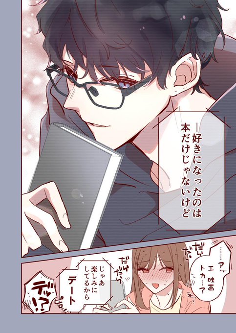 7/8） | かめみず とら さんのマンガ | ツイコミ(仮)