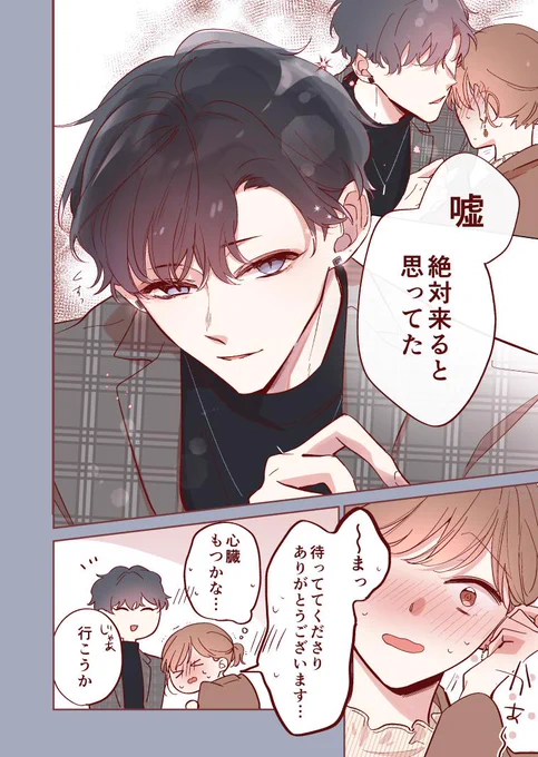 (8/8) 