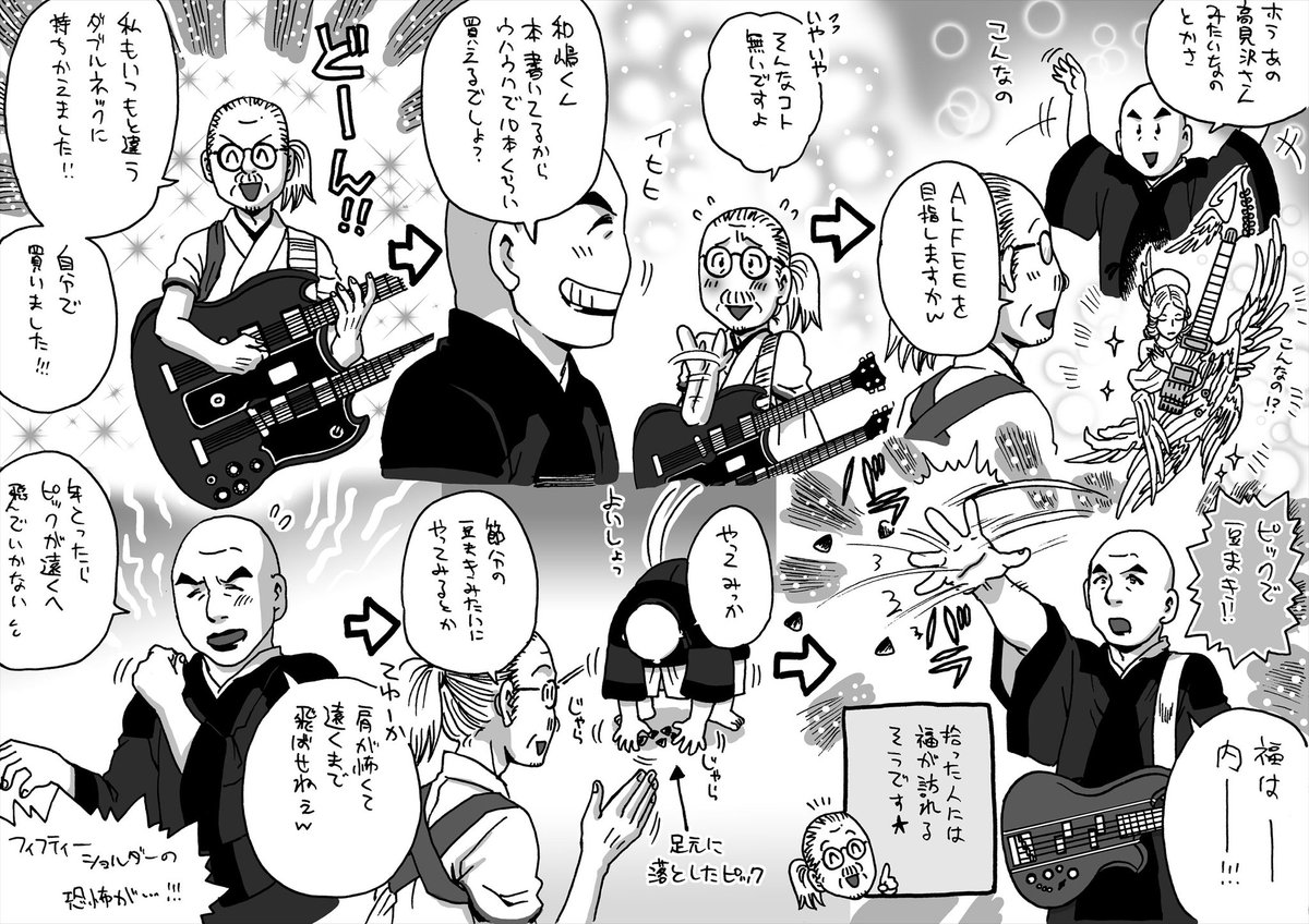2024.4/22人間椅子2024春のワンマンツアー「バンド生活三十五年〜猟奇第三楽章〜」仙台Rensaでの思い出をメモ!2/3 