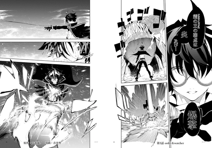 TVアニメ #杖と剣のウィストリア 
 第3話「Order &amp; Watcher」
 ご視聴ありがとうございました!

#ウィストリア 