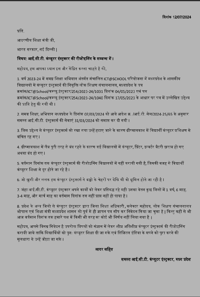 AnilKum45664970's tweet photo. आदरणीय शिक्षा मंत्री श्री @dpradhanbjp @EduMinOfIndia जी, भारत सरकार l हम @MpInstructors आपसे विनम्र निवेदन करते है की इन विषयों को तत्काल संज्ञान में लेने की कृपा करे 🙏🏻
#attention #ICT #ICT_Instructors #actionRequired #digitalIndia https://t.co/FCvEdY2MMk