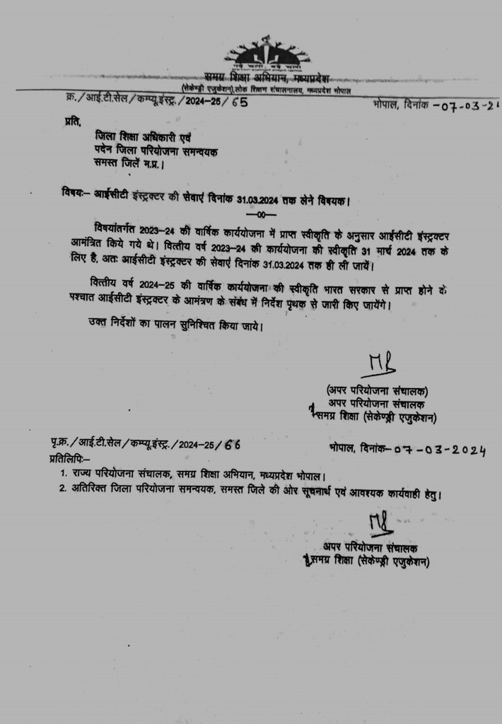 AnilKum45664970's tweet photo. आदरणीय शिक्षा मंत्री श्री @dpradhanbjp @EduMinOfIndia जी, भारत सरकार l हम @MpInstructors आपसे विनम्र निवेदन करते है की इन विषयों को तत्काल संज्ञान में लेने की कृपा करे 🙏🏻
#attention #ICT #ICT_Instructors #actionRequired #digitalIndia https://t.co/FCvEdY2MMk