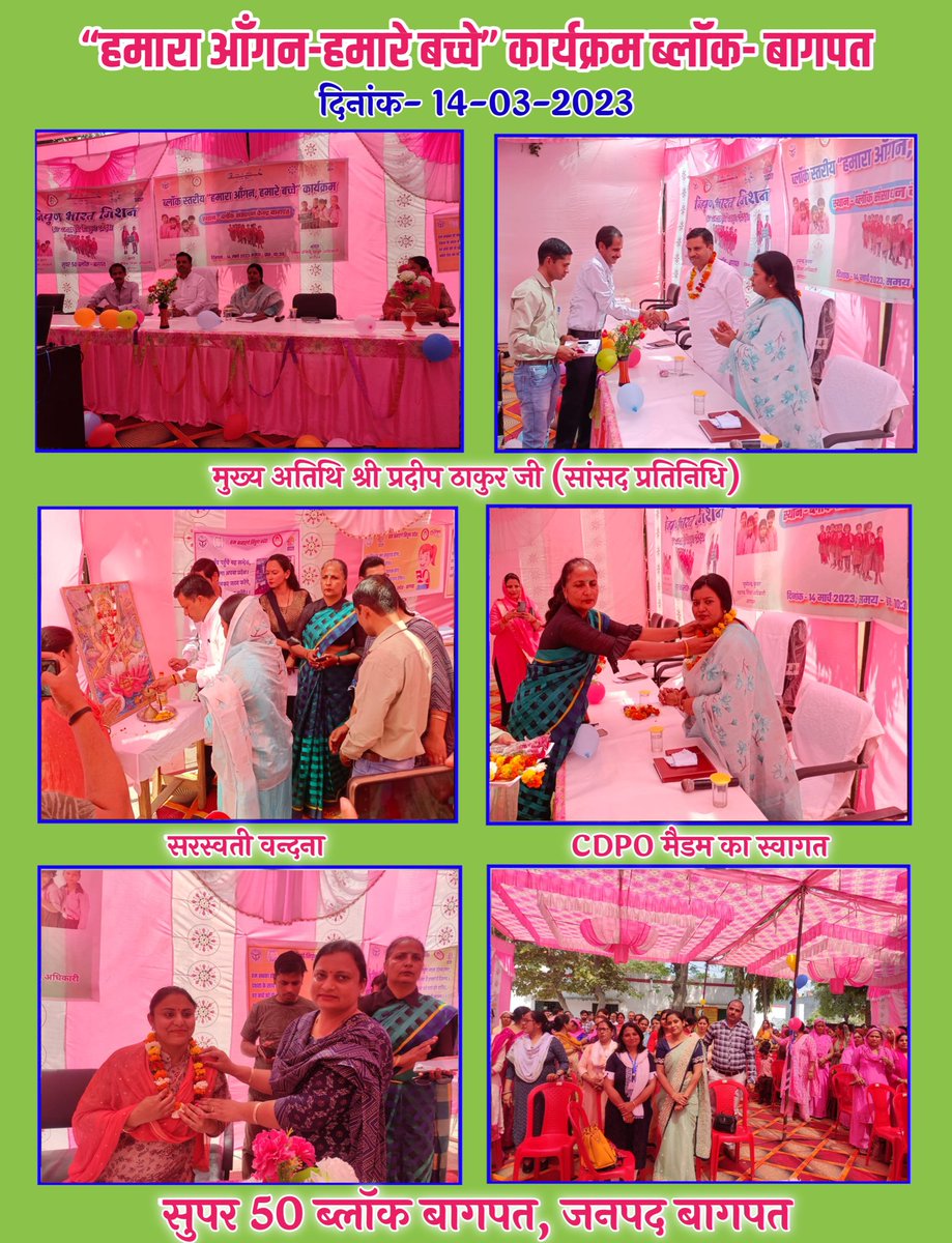 🌹धर्मो रक्षति रक्षितः🌹
कौन कहता है कि सरकारी अध्यापक मेहनत नहीं करता है?
ये हैं उत्तर प्रदेश के #सरकारी_स्कूल 
#सरकारी_अध्यापकों के प्रयास से 

<a href="/ZeeNews/">Zee News</a> <a href="/ndtv/">NDTV</a> <a href="/Aamitabh2/">Amitabh Agnihotri</a> <a href="/ABPNews/">ABP News</a> <a href="/aajtak/">AajTak</a> <a href="/basicshiksha_up/">Department Of Basic Education Uttar Pradesh</a> <a href="/myogiadityanath/">Yogi Adityanath</a> <a href="/shikshansamvad/">मिशन शिक्षण संवाद @shikshansamvad</a>