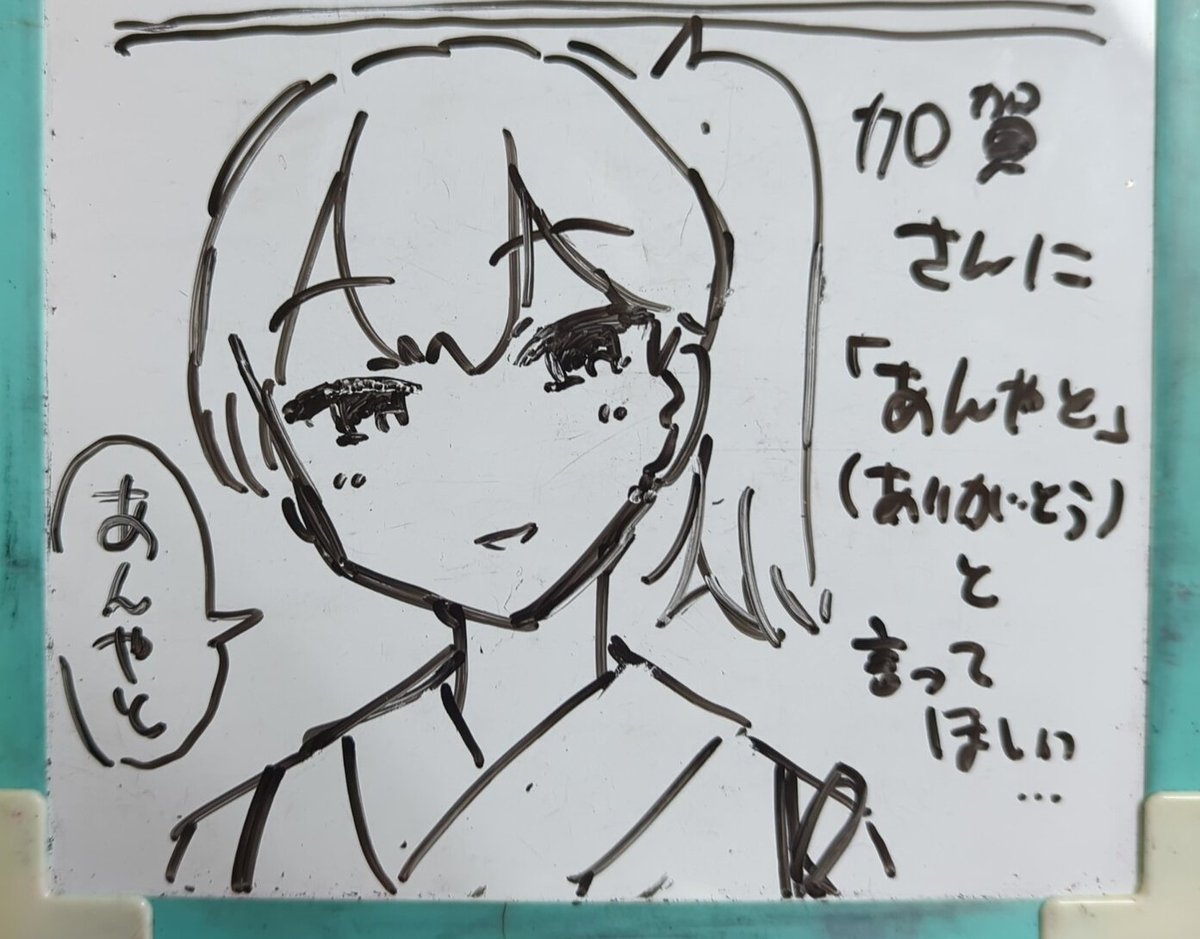 合ってたみたい