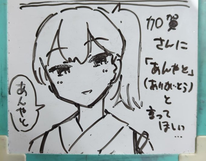 合ってたみたい