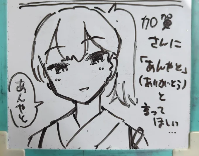 合ってたみたい