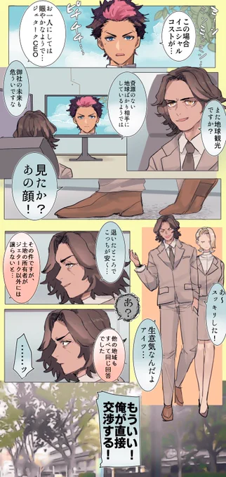 78話 #水星の魔女