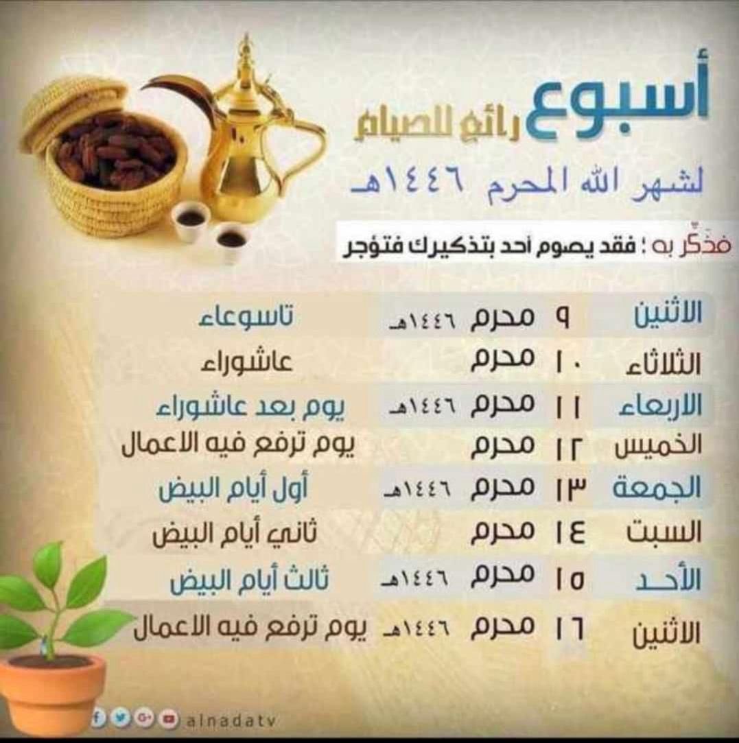 __ajjer's tweet image. {وَذَكِّرْ فَإِنَّ الذِّكْرَى تَنْفَعُ المُؤْمِنِينَ}

#عاشوراء