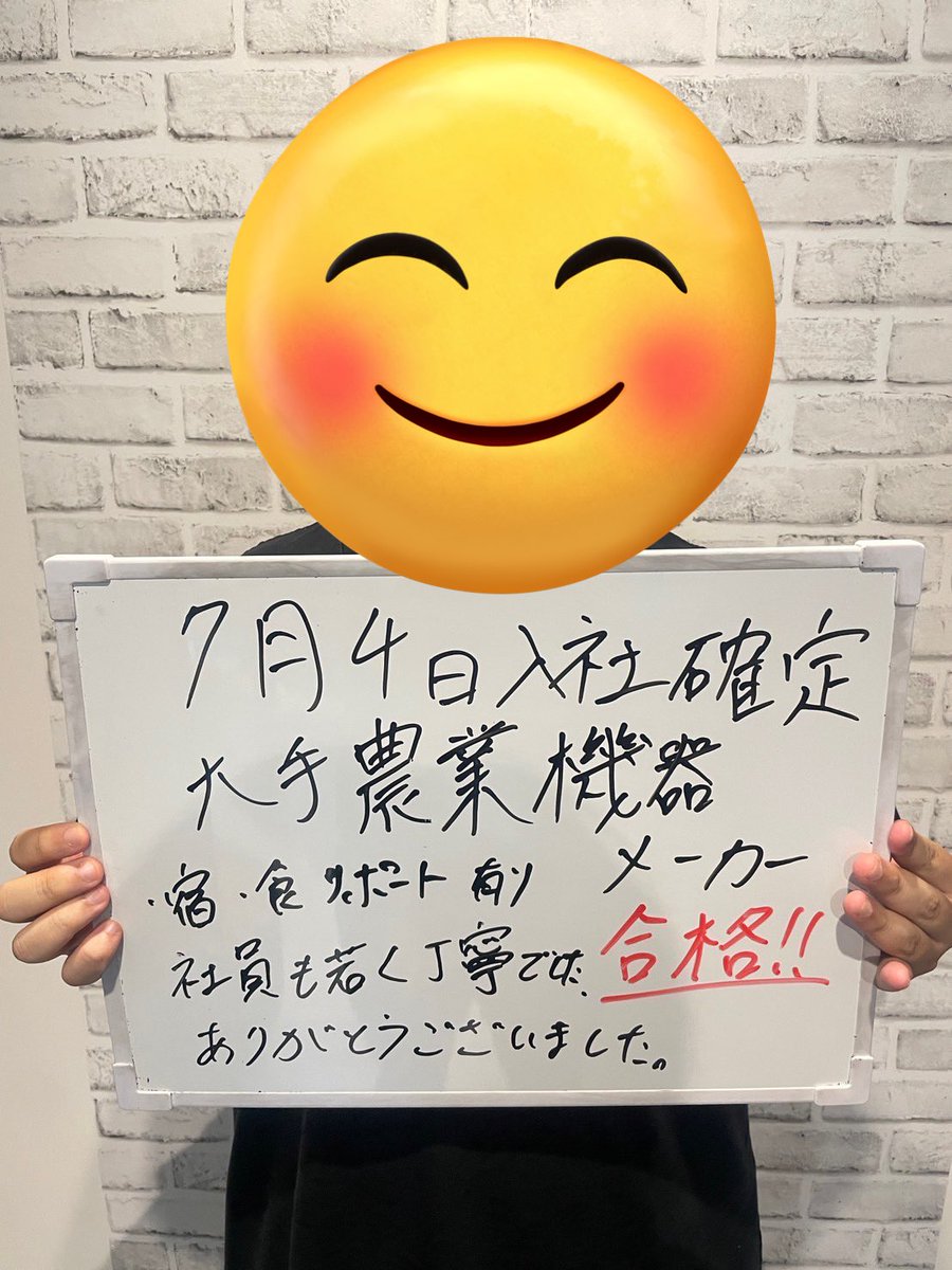 sokuwork's tweet photo. 内定がラッシュ過ぎるその①‼️
うれしい悲鳴ですね😂
みなさん気をつけていってらっしゃい٩(๑❛ᴗ❛๑)۶ https://t.co/k8cKzkP0QU