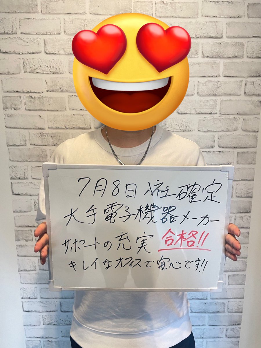 sokuwork's tweet photo. 内定がラッシュ過ぎるその①‼️
うれしい悲鳴ですね😂
みなさん気をつけていってらっしゃい٩(๑❛ᴗ❛๑)۶ https://t.co/k8cKzkP0QU