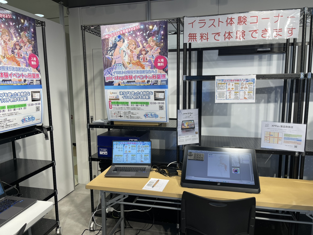 pic-step【公式】 tweet media