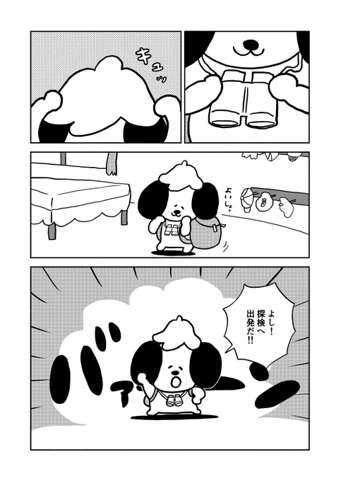 自分の夢に自信を持てるようになった話

1/5

#漫画が読めるハッシュタグ 