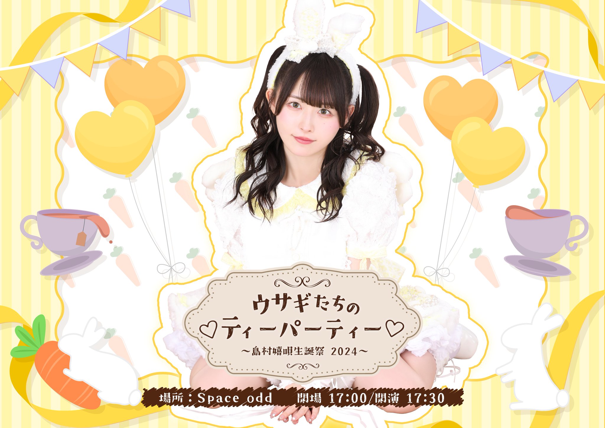「ずーっと♡きゅるりんふれんず♡」島村嬉唄 ビブス きゅるりんってしてみて | . 🎡🎪🐿️🎪🎡 2024.10.19 ずーーー