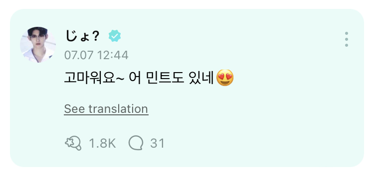 andTEAMweverse's tweet photo. [REPLY] 070824 #JO

🌙: [KR] You work hard at what you want to do
You don't know how much you shine
Jo, who is always my endless driving force.
Happy 20th birthday!+ #to_jo

🍚: [KR] Thank you~ Oh, Mint is there too too😍

#andTEAM #앤팀 #조
@andTEAM_members @andTEAMofficial https://t.co/4jUiXvgsAM