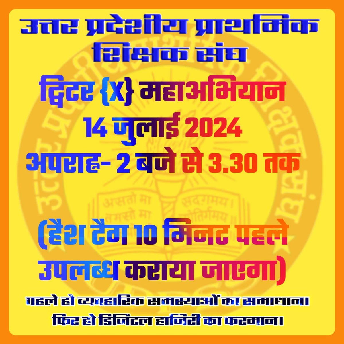 डॉ दिनेशचंद्र शर्मा जिंदाबाद
Uppss जिंदाबाद
   युद्ध नहीं जिनके जीवन में
वे भी बड़े अभागे होंगे।
या तों प्रण को तोड़ा होगा
या फिर रण से भागे होंगे।
<a href="/DrDCSHARMAUPPSS/">Dr Dinesh Chandra Sharma</a> 
<a href="/bstvlive/">भारत समाचार | Bharat Samachar</a> 
<a href="/dileepuppss/">DILEEP PANDEY</a> 
<a href="/RRTRIPATHIUPPSS/">Radhey Raman Tripathi</a> 
<a href="/NeelTripathi74/">नीलमणि त्रिपाठी जिलाध्यक्षUPPSS अयोध्या</a>