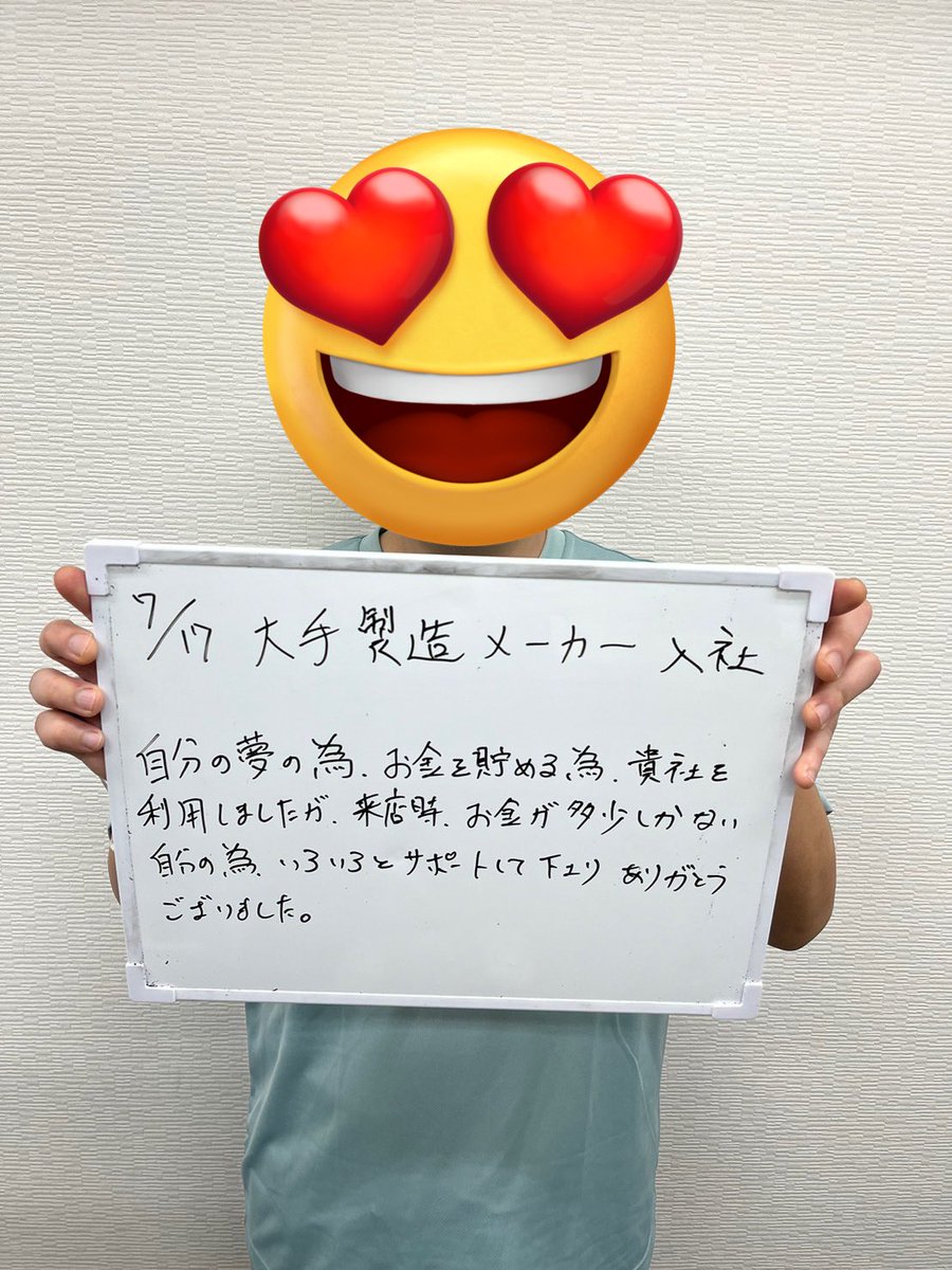 sokuwork's tweet photo. 内定がラッシュ過ぎるその②‼️
色んな事情も教えてください٩(๑❛ᴗ❛๑)۶
納得のお仕事を一緒に目指しましょう‼️
夢があるって教えてくれて温かい気持ちになりました‼️

#単発バイト #住み込み　#夢 https://t.co/L5OfotUqmy