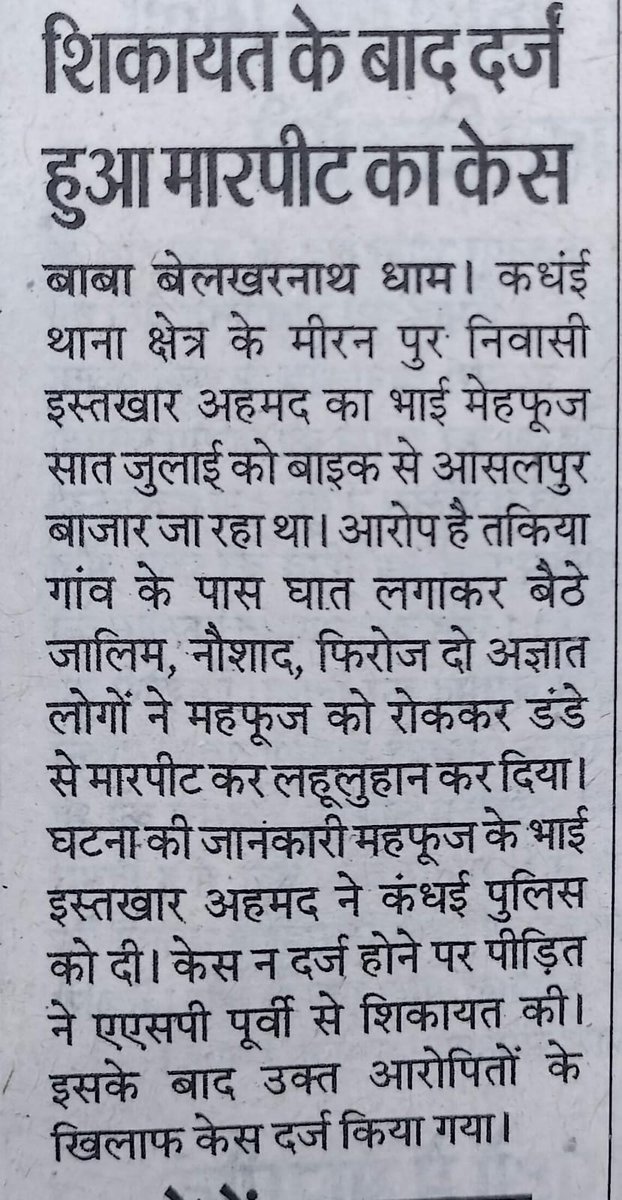 mehndimudassir's tweet photo. बेहतरीन काम के लिए अब्बा को #CIRG से मिला सम्मान सभी पत्रकार भाईयों का शुक्रिया जिन्होंने अखबार में जगह देकर खास बनाया 

शुक्रिया #CIRG के सभी सम्मानित #Dr_साहिबान का 
शुक्रिया #Dr_RS_PARODA (पद्म भूषण) साहब का https://t.co/5D247QDxMq