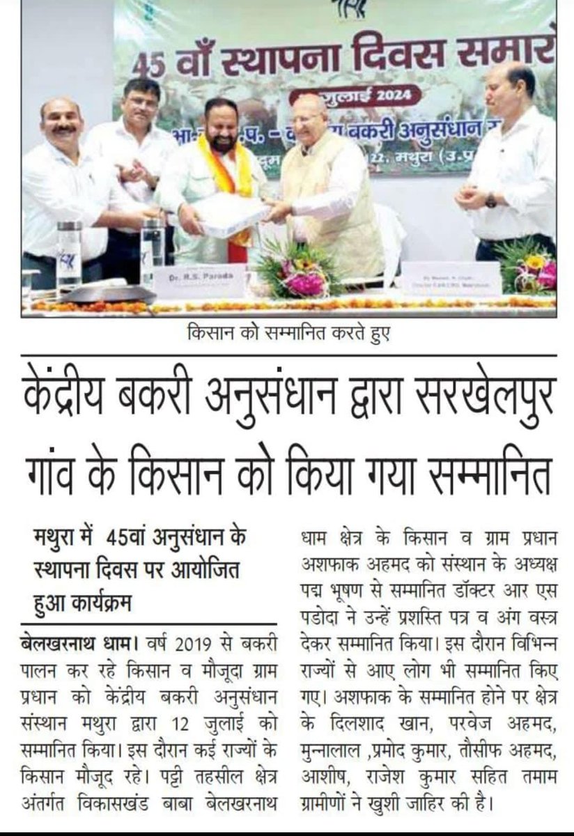 mehndimudassir's tweet photo. बेहतरीन काम के लिए अब्बा को #CIRG से मिला सम्मान सभी पत्रकार भाईयों का शुक्रिया जिन्होंने अखबार में जगह देकर खास बनाया 

शुक्रिया #CIRG के सभी सम्मानित #Dr_साहिबान का 
शुक्रिया #Dr_RS_PARODA (पद्म भूषण) साहब का https://t.co/5D247QDxMq