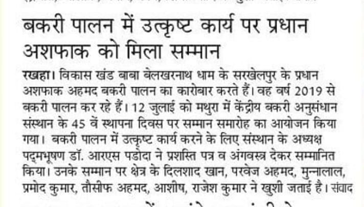 mehndimudassir's tweet photo. बेहतरीन काम के लिए अब्बा को #CIRG से मिला सम्मान सभी पत्रकार भाईयों का शुक्रिया जिन्होंने अखबार में जगह देकर खास बनाया 

शुक्रिया #CIRG के सभी सम्मानित #Dr_साहिबान का 
शुक्रिया #Dr_RS_PARODA (पद्म भूषण) साहब का https://t.co/5D247QDxMq