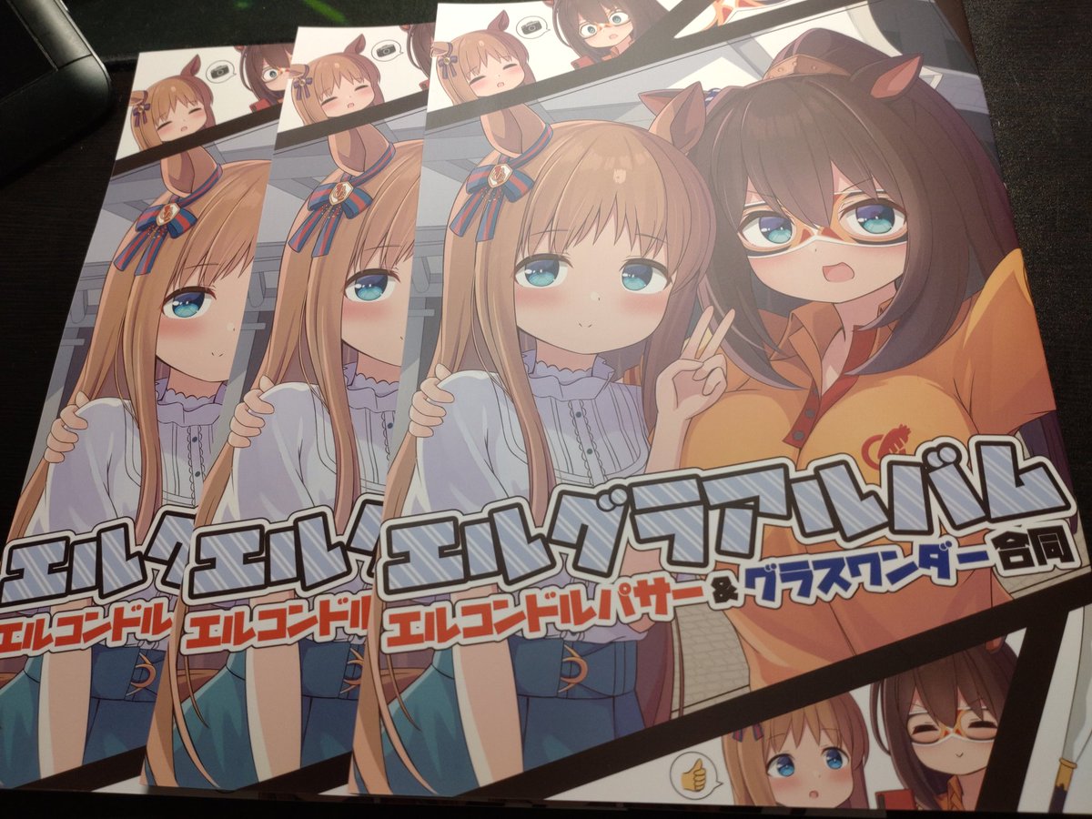エルコンドルパサー(ウマ娘) ,グラスワンダー(ウマ娘) 「安直タイトル」|ねぷてぃのイラスト