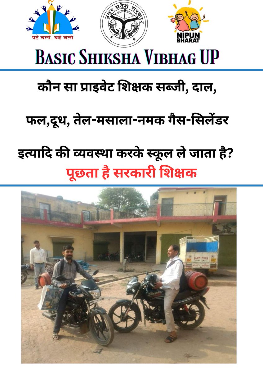 #NoInfraNoAttendance
#standwithupbasicteachers
#मांगो_के_सम्मान_में
#शिक्षक_है_मैदान_में
#boycottOnlineAttendance  .