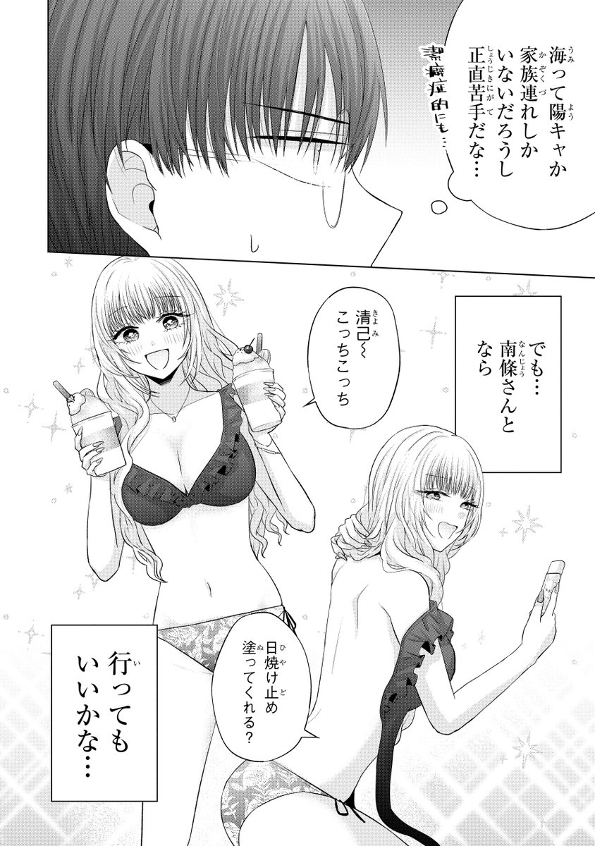 (2/2)
続きはアプリ版ガンガンONLINEで公開中です🐈
本日更新の『南條さんは僕に抱かれたい』第16話-②からどうぞ🏖️✨
ブラウザ版は第15話-⑤が7/20まで公開🌻

アプリ版最新話は👇
https://t.co/oaYmUiwYE5 