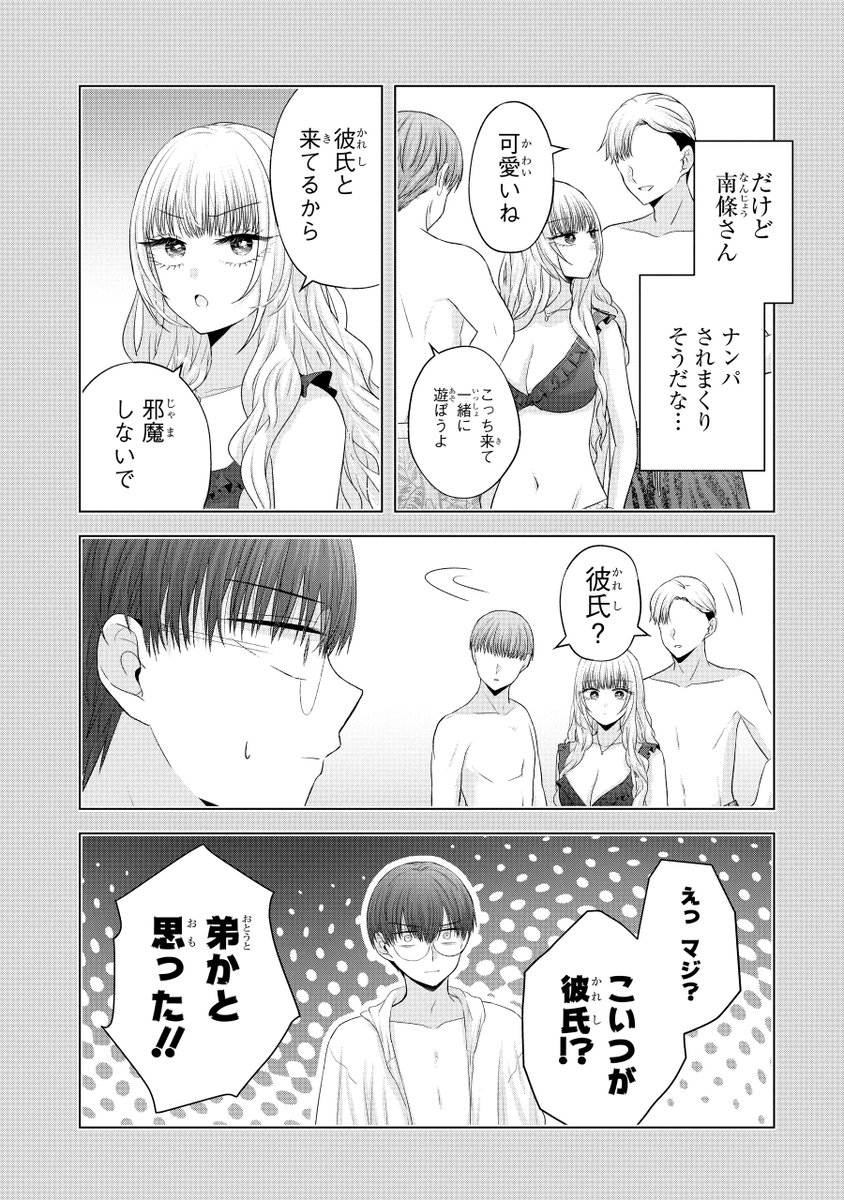 (2/2)
続きはアプリ版ガンガンONLINEで公開中です🐈
本日更新の『南條さんは僕に抱かれたい』第16話-②からどうぞ🏖️✨
ブラウザ版は第15話-⑤が7/20まで公開🌻

アプリ版最新話は👇
https://t.co/oaYmUiwYE5 