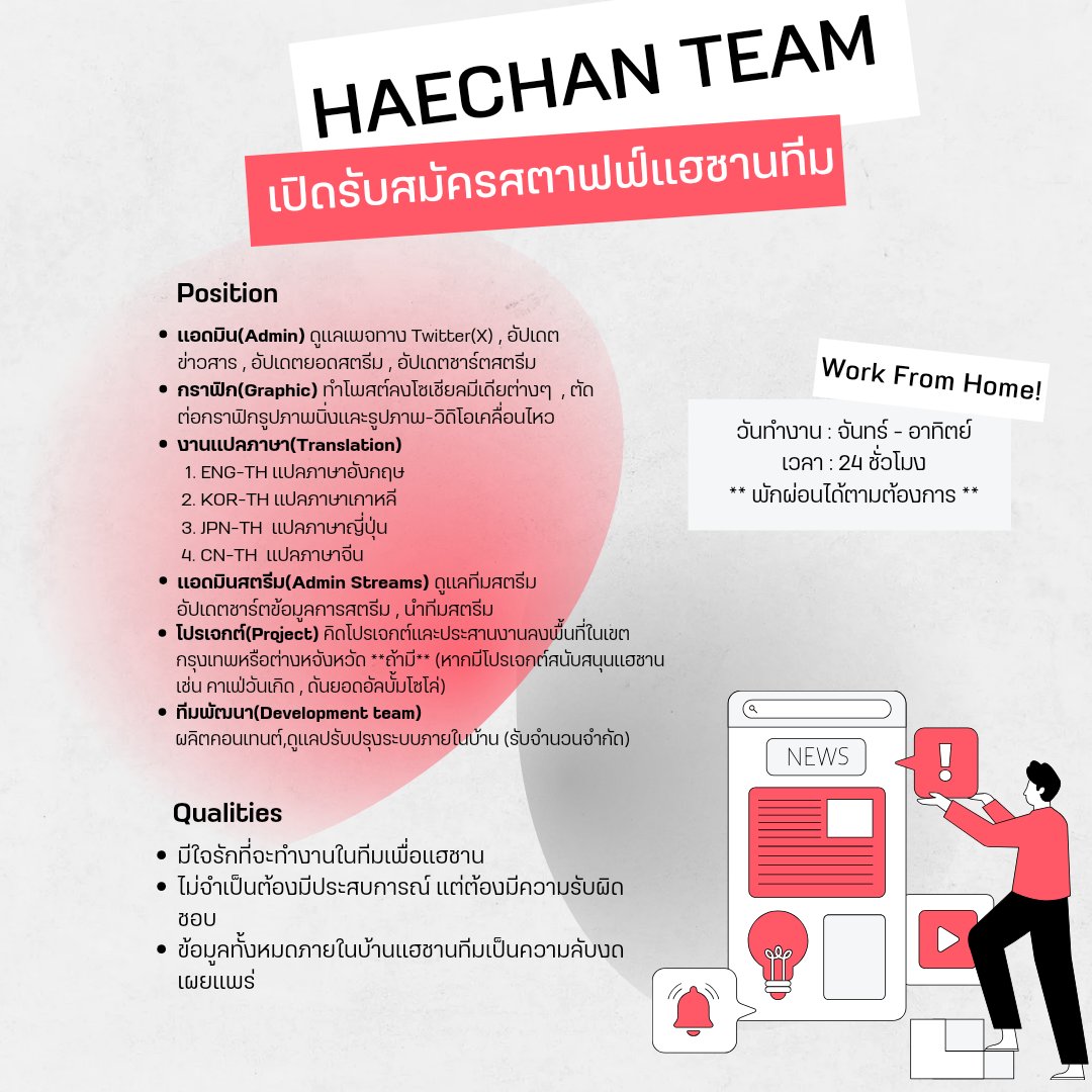 HAECHAN TEAM tweet media
