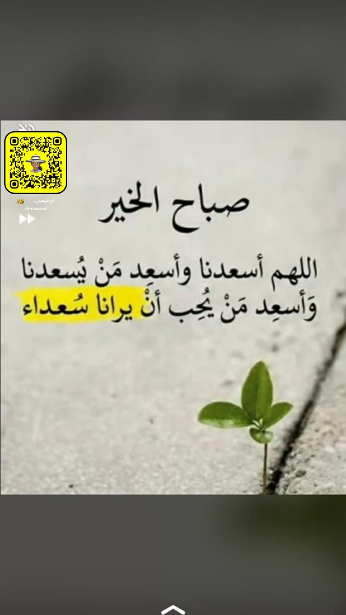 shamasaeed54's tweet photo. #صباح_الاشیاء_المشرقه https://t.co/cwlaYLm2Ff