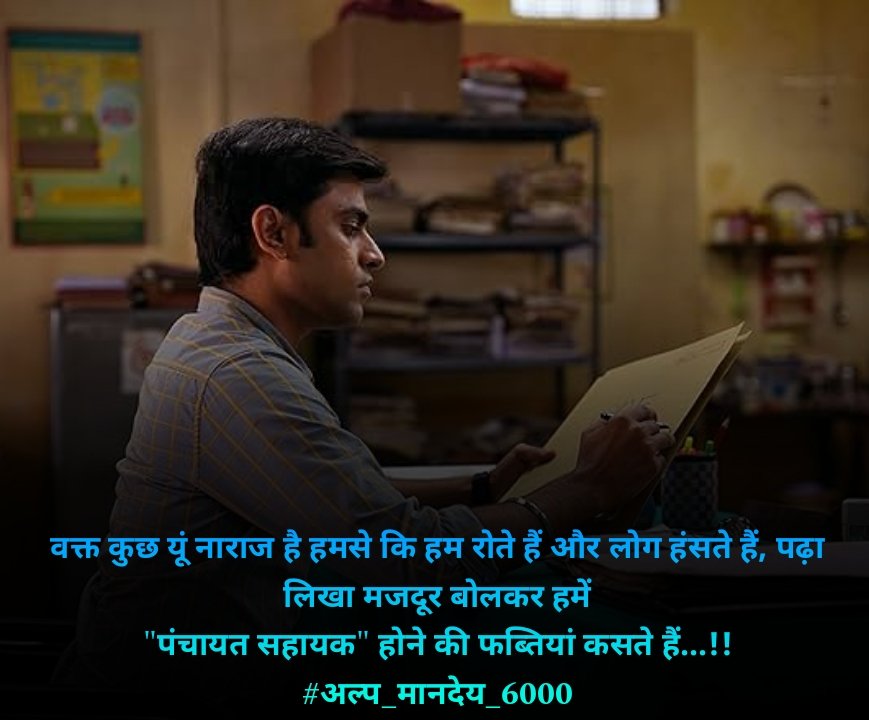 #अल्प_मानदेय_6000