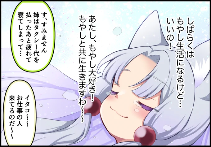 🔵pixivFANBOX🔵
もやしの夢見る480話《全体公開》

キャベツが高ければもやしを食べれば良いじゃない
https://t.co/MVd1JU6C0H 