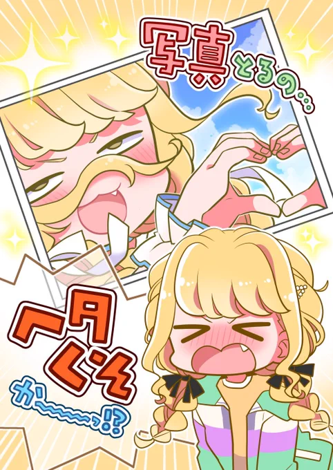 7月15日のCOMIC CITY福岡60 新刊サンプルです〜! 今回は学マスのことねちゃん本✨ B館・た54a「天みち」です!よろしくお願いします〜!!! #CC福岡60 #CC福岡
