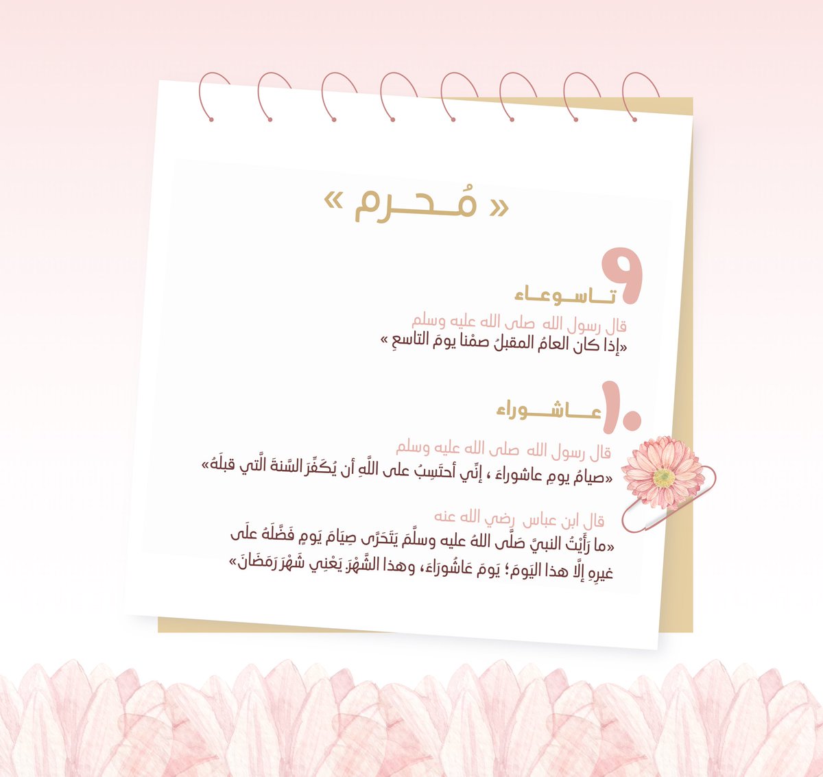 Bhj220's tweet photo. - 🌸💕☁️-

أسـبـوع حـــافــل 
بــنـيــل الـهـبـات
ورِفــعـة الدرجـات
وعـظيـم الحسنات https://t.co/TK2530Qx2R