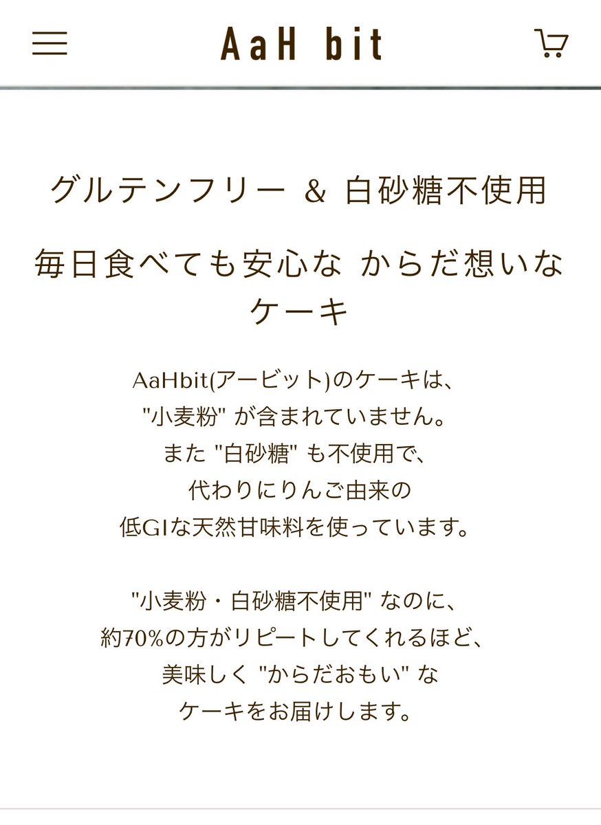yurusugarfree's tweet photo. 次回注文する際には、1番人気のNYチーズケーキを試してみます！またレポしますね。お祝い事でケーキを買う時は、可能な限りAaH bitさんのような素材にこだわったお店を利用し、応援していきたいと思います。 https://t.co/fKOjMW7jmg