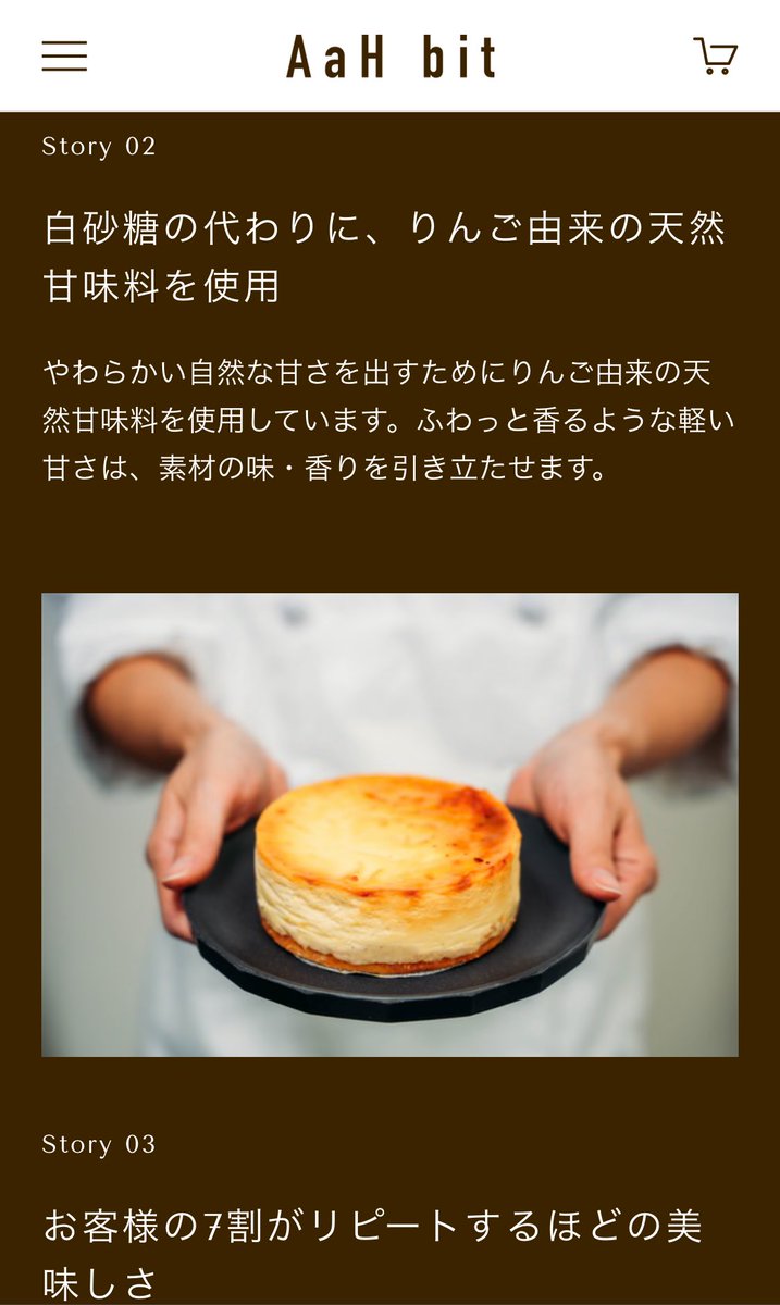 yurusugarfree's tweet photo. 次回注文する際には、1番人気のNYチーズケーキを試してみます！またレポしますね。お祝い事でケーキを買う時は、可能な限りAaH bitさんのような素材にこだわったお店を利用し、応援していきたいと思います。 https://t.co/fKOjMW7jmg