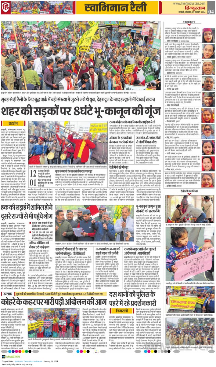 Jaidevbhoomiuk's tweet photo. They are turning #Uttarakhand into hell now. This so-called development leads to the destruction of the #Himalayas.The peace of U.k will no longer exist,UK is already #overpopulated, and #shifting the population of #Delhi to UK is completely #disastrous.
#भू_कानून
#मूल_निवास https://t.co/oQuZG7urtx